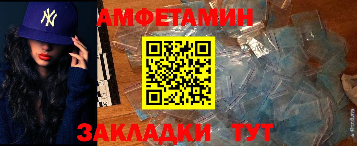 Amphetamine Розовый  Амфетамин  Серов  Вход с VPN  Амфетамин 