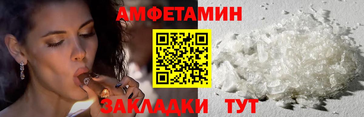 Амфетамин 97% Серов
