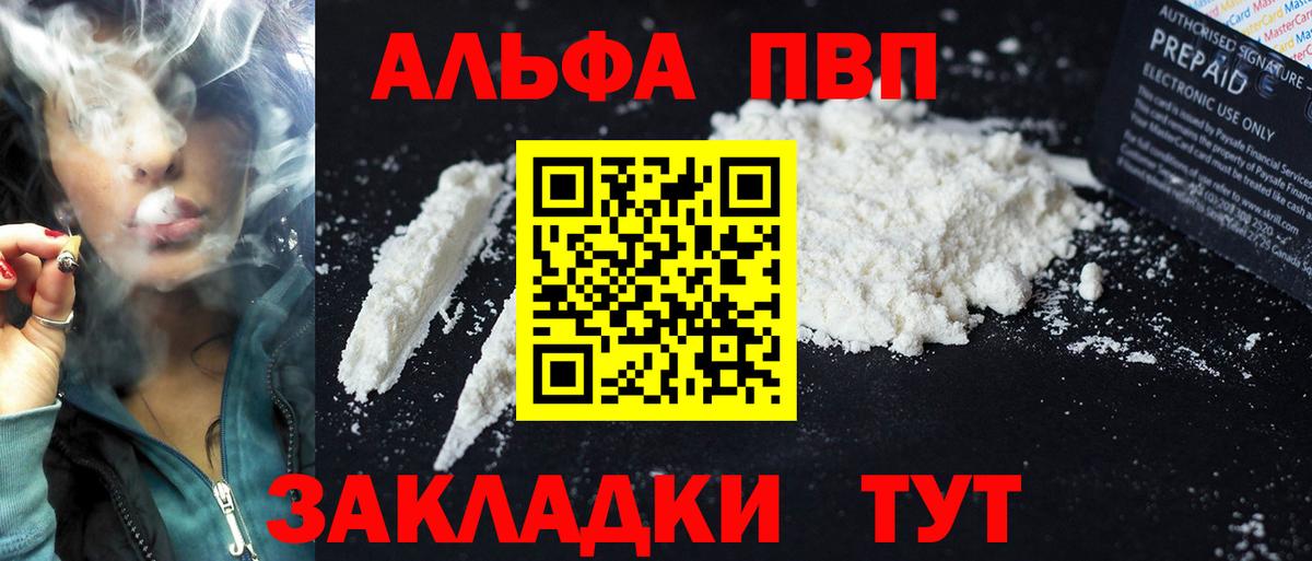 A PVP кристаллы Серов