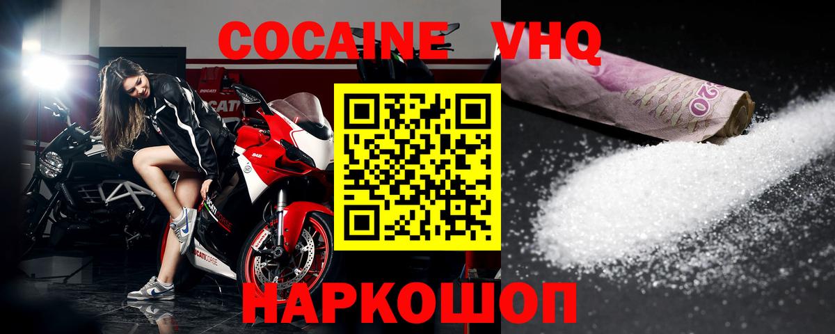 Cocaine  Кокаин Fish Scale  наркотики  Вход с VPN  Серов  КОКАИН Fish Scale 