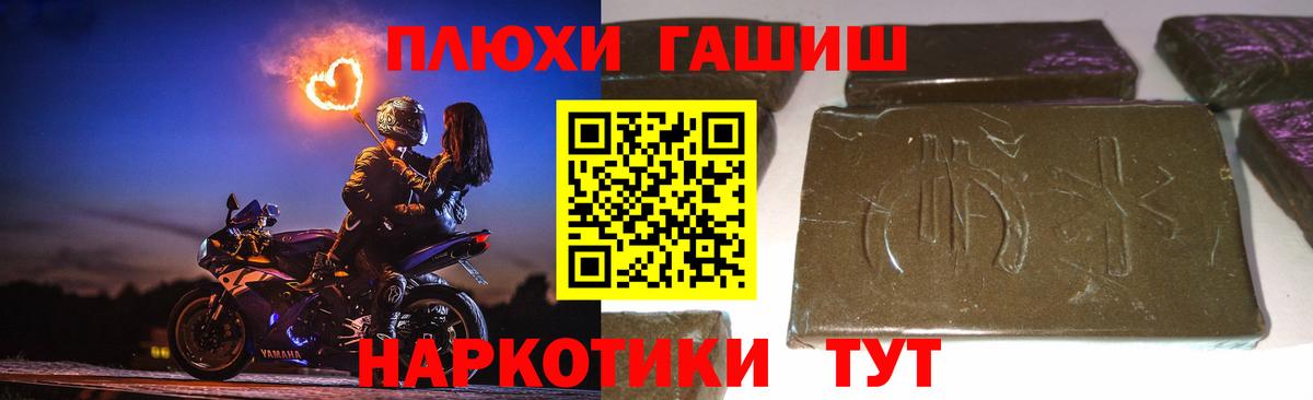 где купить наркоту  Вход с VPN  Серов  Гашиш hashish  ГАШИШ 