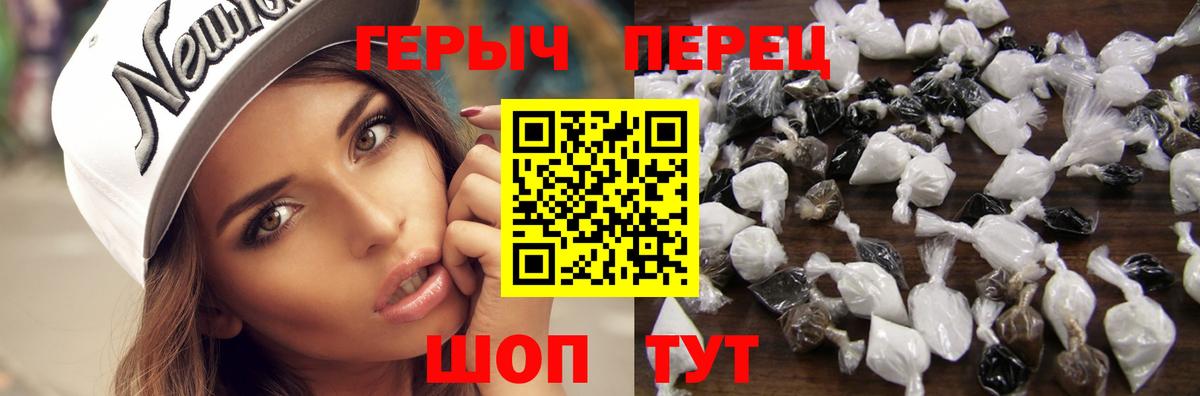 ГЕРОИН  ГЕРОИН гречка  Вход с VPN  Серов 