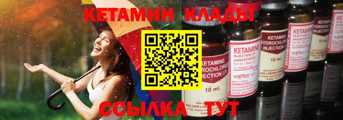 Серов  КЕТАМИН ketamine  Вход с VPN 