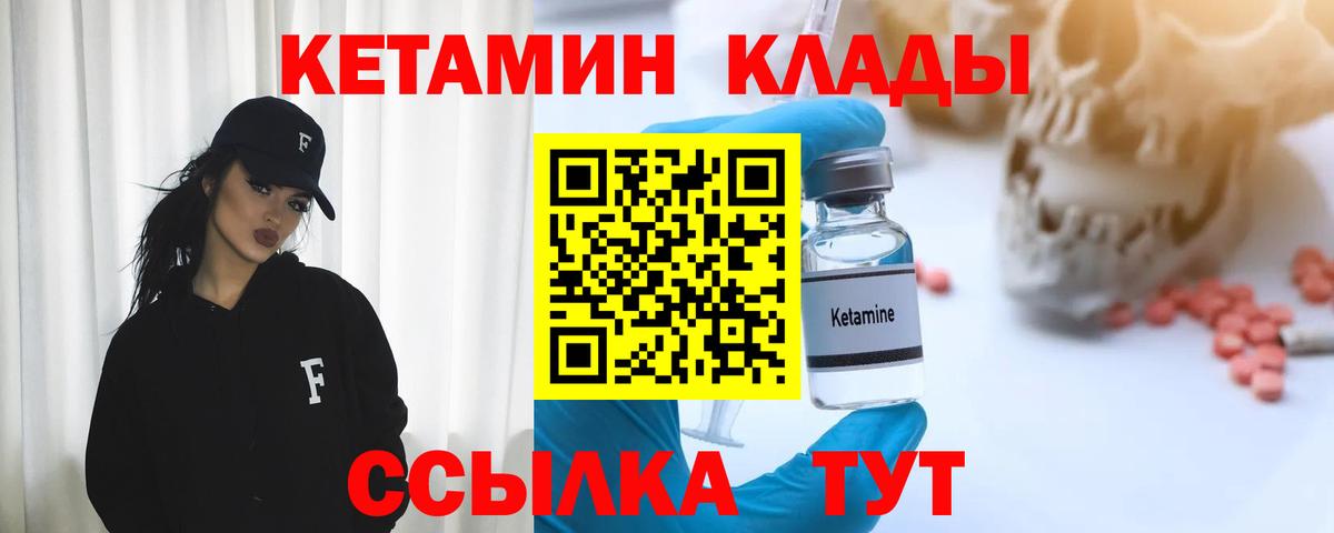 Кетамин ketamine Серов