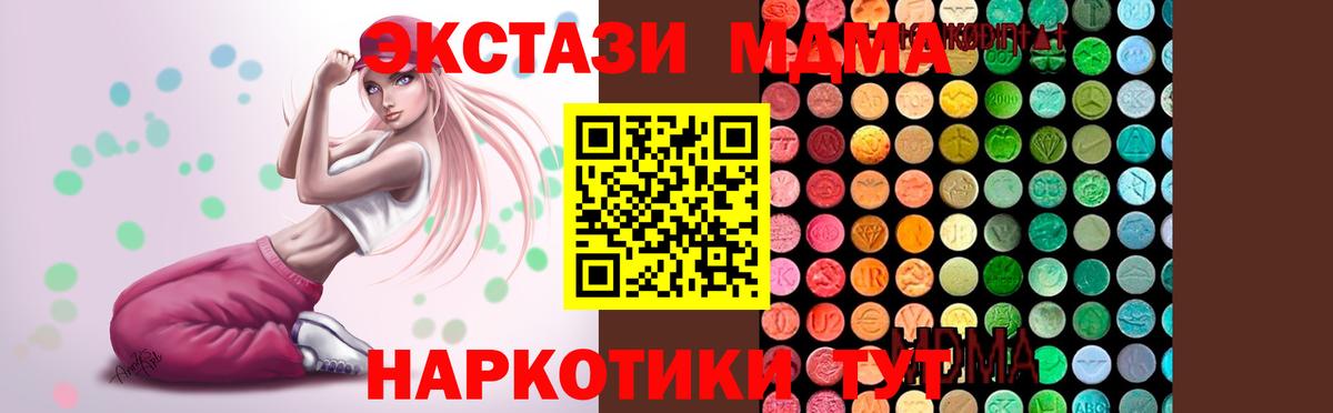 МДМА Molly  Вход с VPN  MDMA crystal  Серов 