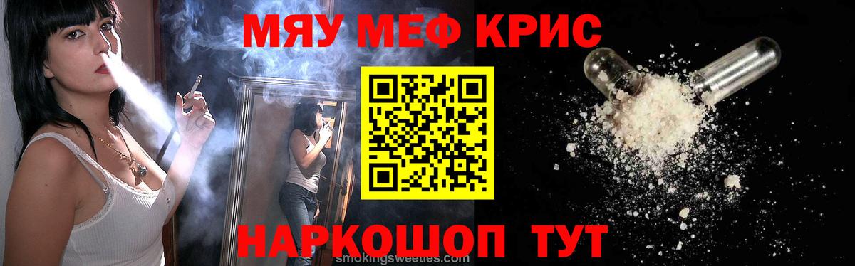 Меф мука Серов