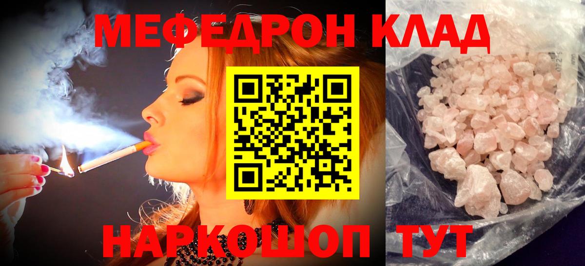МЯУ-МЯУ  Меф mephedrone  Серов  Вход с VPN  даркнет сайт  МЯУ-МЯУ VHQ 