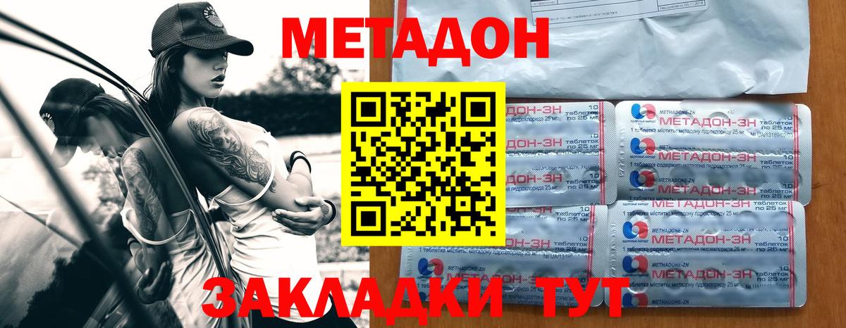 МЕТАДОН белоснежный  Вход с VPN  Серов 