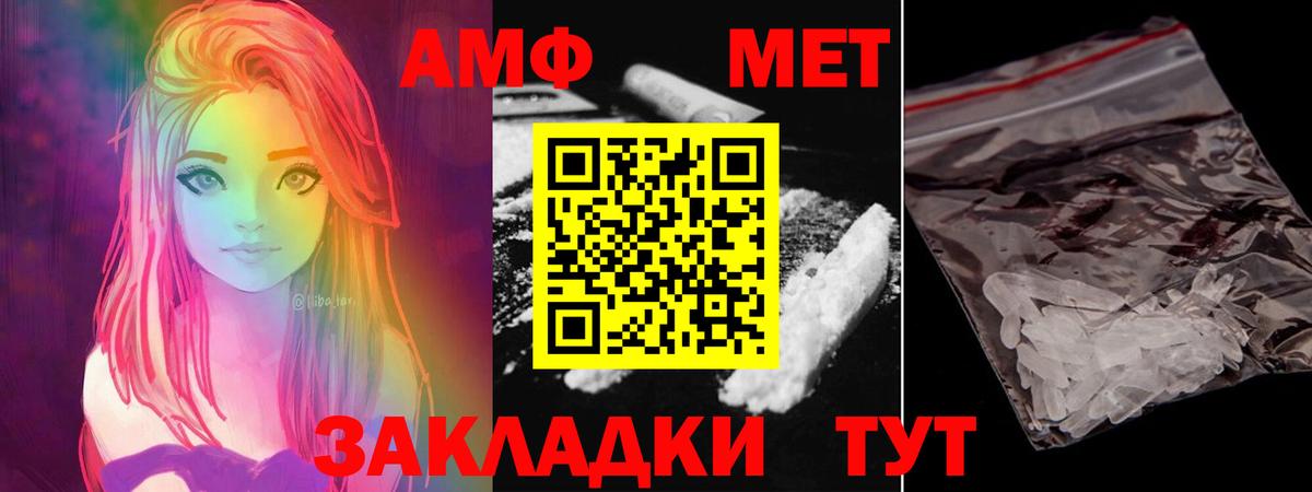 Метамфетамин пудра Серов