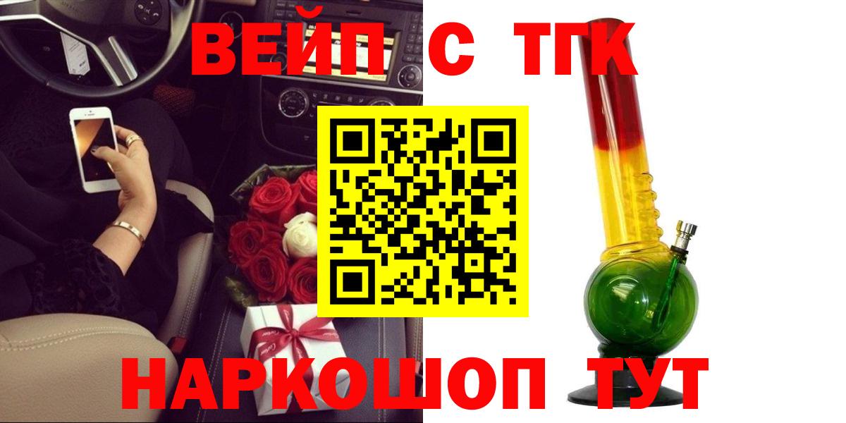 Дистиллят ТГК вейп с тгк Серов