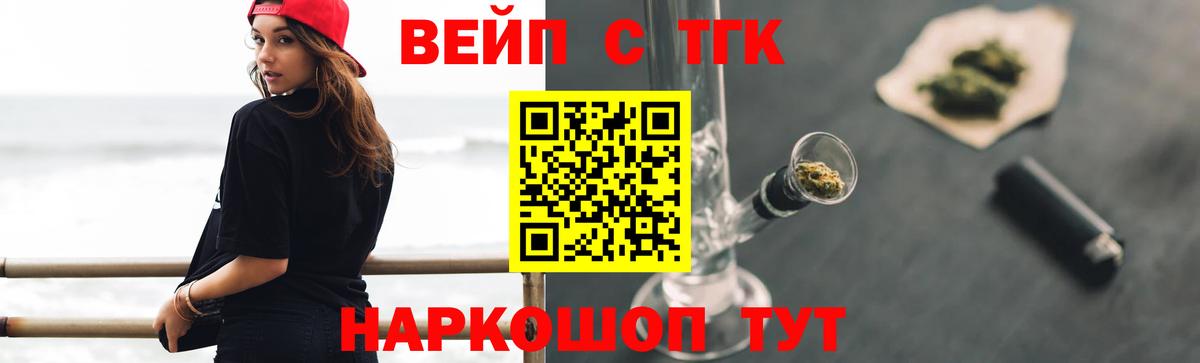 Серов  ТГК вейп  Вход с VPN 